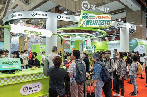 第一銀行創新展區「第一數位超市」2025台北國際金融博覽會吸引逾4000人次