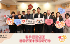 永豐銀行轉化客戶回饋為創新動能 攜手獨立董事推動信用卡體驗升級