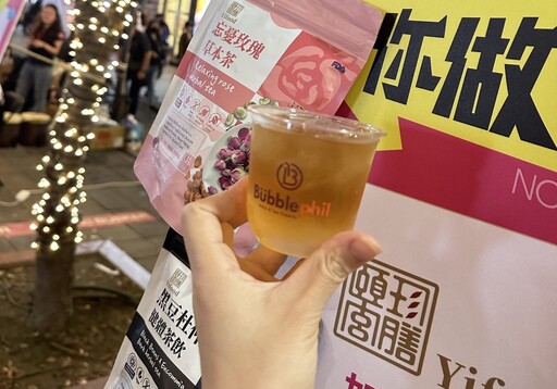 2025台北網紅節頤珍宮膳草本手搖飲台北亮相 掀起健康時尚新風潮