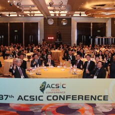 第37屆ACSIC年會隆重開幕 共商金融創新助力中小企業發展