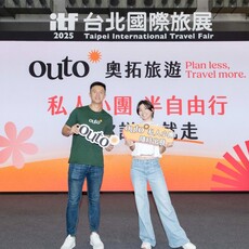 ITF旅展Outo印泰越半自由行開賣 YTber金魚腦擔一日店長VR秘境同樂