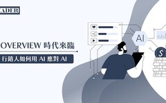 AI Overview 時代來臨：里德科訊帶你看行銷人如何用 AI 應對 AI