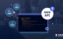 點點簽 API 助企業從開發到營運 輕鬆整合電子簽名到現有系統
