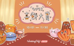 好婚市集2025喜餅大賞重磅登場！試吃下訂 抽馬爾地夫蜜月