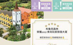 宜蘭最美歐風民宿｜布魯克森林勇奪《食尚玩家》2025旅宿大賞雙項肯定