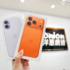 想換iPhone？普發萬元直接抵！iPhone 17 優惠價$18490輕鬆入手