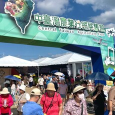 臺中國際花毯節突破百萬參觀人次 農特產品銷售飆破一千伍佰萬元