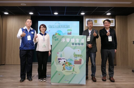 「餐桌上的淨零轉型」吃得剛好也能減碳!