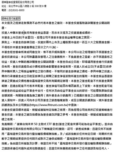 從隱形冠軍到強勢標的，台股「未來50」主動式ETF新戰略