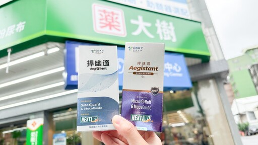 大樹藥局攜手臺大食科所推出新品牌「恩基生醫」 以專利成分與技術幫助飯後保健需求！