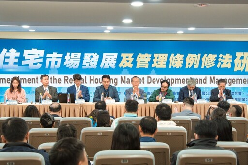 租服全聯會領軍200名產官學業者召開國家級會議 揭開租屋市場改革序幕:跨部會改革刻不容緩!