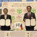 強化台日城市交流 五九一國際旅行社協助官方代表團順利出訪