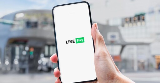 LINE Pay何時升格為全台第10家電支？金管會說話了