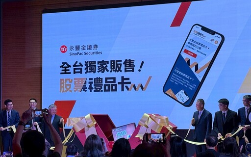 永豐金證券首創「會增值的心意」股票禮品卡 搶攻400億禮券市場！