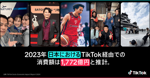 日本千億商機！台灣微告成全台唯一TikTok Shop日本官方認證夥伴