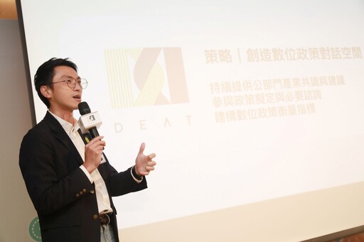 台灣數位平台經濟協會論壇探討AI新經濟 產官學界共築產業未來