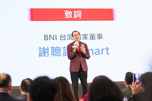 BNI國際人脈交流週 接軌未來商業革新