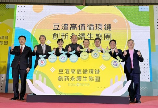 京冠生技「台灣首家農食循環概念工廠」正式啟用