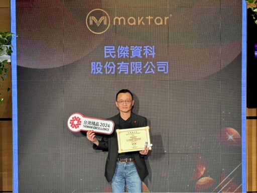 Maktar再添一金 Nukii智慧型遠端管理隨身碟榮獲台灣精品獎