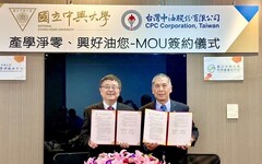 台灣中油、中興大學簽署「產學淨零 興好油你」MOU