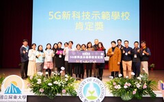 竹市青草湖國小榮獲5G新科技「全國學習示範學校肯定獎」