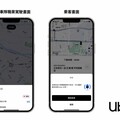 Uber 安全科技再升級! 行程錄音功能 3/27 即將上線