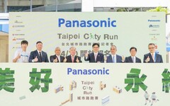 Panasonic連4年攜手台北城市路跑賽 帶領民眾為健康永續而跑