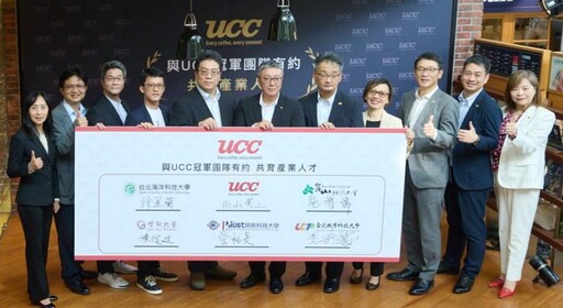 UCC冠軍育才發展計畫 培養咖啡愛好者和潛在冠軍
