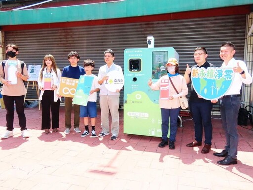 嘉市智慧回收機啟用 可享現金儲值回饋民眾