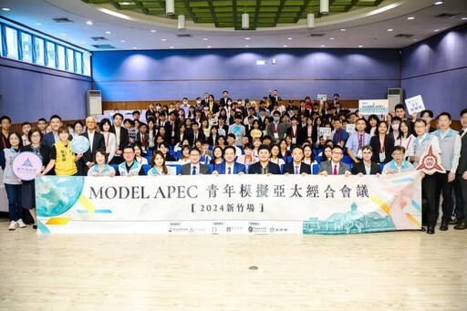 新竹市首辦Model APEC登場 拓展青年國際視野、促進城市外交