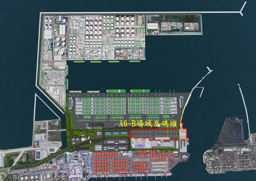 高雄港洲際一期A6-B場域上梁暨A6-B碼頭完工典禮