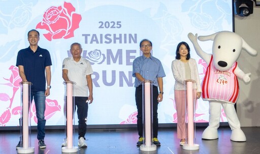 2025台新女子路跑開放報名中 首創千金小姐、鑽石大獎