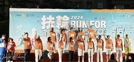 公益路跑萬人賽事登場！2024扶輪公益路跑Run for台北國際扶輪年會