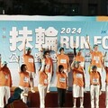 公益路跑萬人賽事登場！2024扶輪公益路跑Run for台北國際扶輪年會