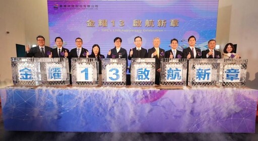 「金耀13 啟航新章」港務公司13週年慶暨金舫獎頒獎典禮