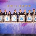 「金耀13 啟航新章」港務公司13週年慶暨金舫獎頒獎典禮