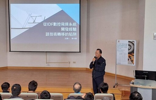 吳鳳科大60週年校慶系列活動 蔡宏榮校長邀杲中興院長演講