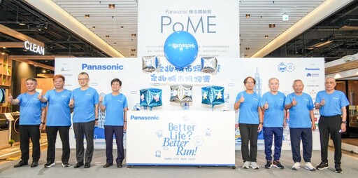 2025 Panasonic台北城市路跑賽即日起開放報名
