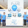2025 Panasonic台北城市路跑賽即日起開放報名
