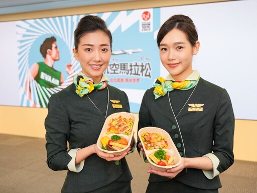加入跑者行列!2025長榮航空馬拉松等您來挑戰