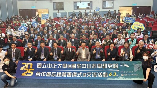 中正大學與中科院簽署合作備忘錄 聚焦無人機與AI