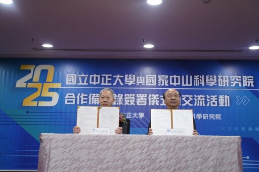 中正大學與中科院簽署合作備忘錄 聚焦無人機與AI