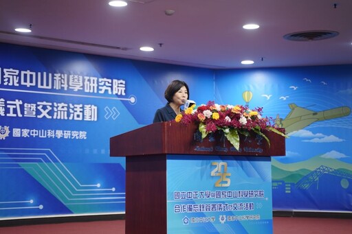 中正大學與中科院簽署合作備忘錄 聚焦無人機與AI