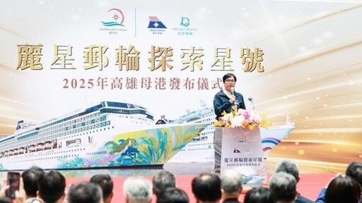 打造高雄多元新航線 麗星夢郵輪雙船聯手