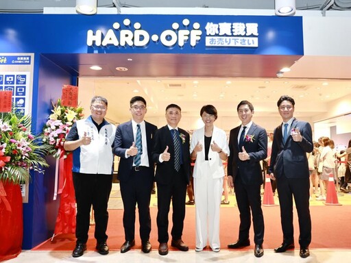 日本最大二手連鎖品牌 HARD OFF南投店盛大開幕