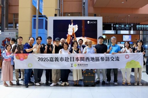 嘉市府前進日本關西展開文化科技交流 拓展城市設計國際視野
