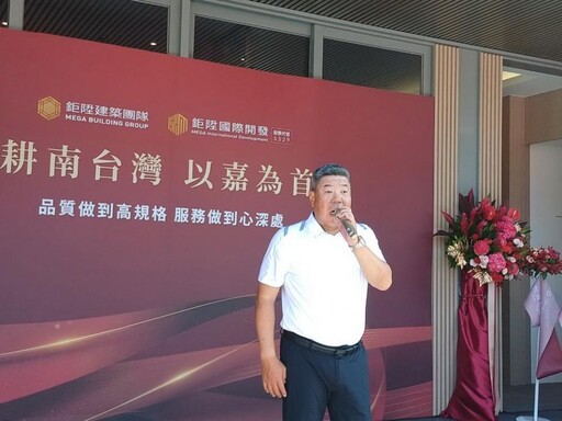 「鉅陞建築團隊」嘉義分公司盛大開幕 董事長褚學忠:品牌落地深耕展決心