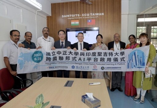 全球首創 中正大學「跨國AI聯邦式平台」啟用 開啟永續智慧城市合作新篇章