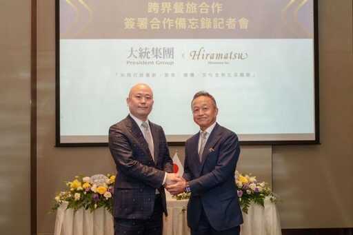 大統集團再次跨界攜手日本HIRAMATSU 打造餐旅新地標