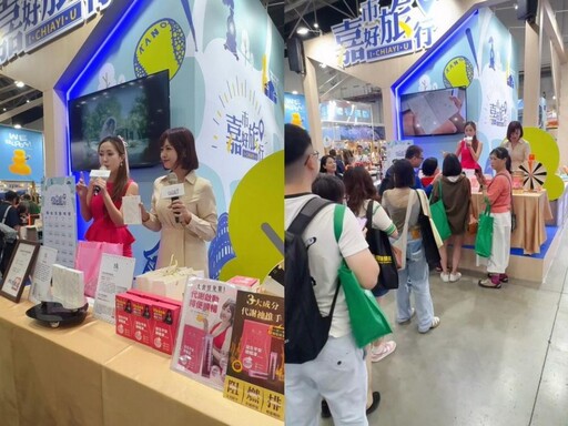 2025ITF台北國際旅展「嘉市好旅行」嘉市展館引領文化潮流新風尚